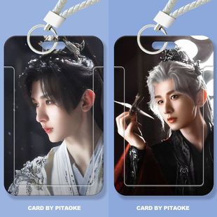 成毅王权富贵周边学生滑盖卡套饭卡公交卡保护套身份证件门禁卡