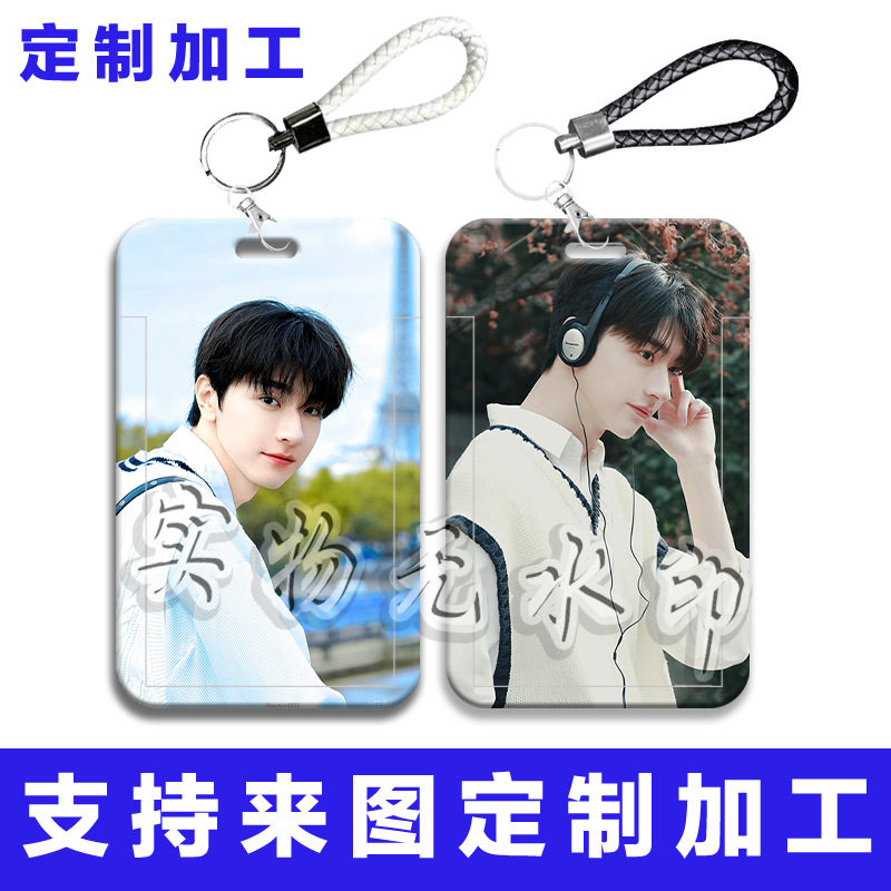 林一周边学生校园水卡饭卡套挂脖挂绳硬壳滑盖卡套交通卡门禁卡套