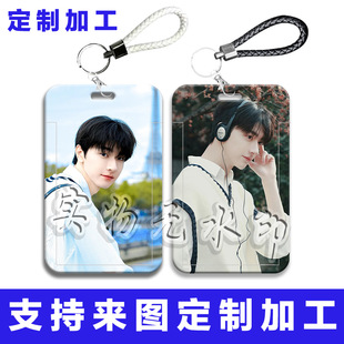 林一周边学生校园水卡饭卡套挂脖挂绳硬壳滑盖卡套交通卡门禁卡套