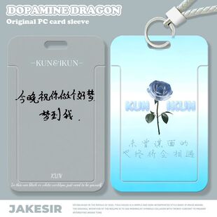 蔡徐坤应援周边学生滑盖卡套饭卡公交卡身份证件保护套门禁校园卡