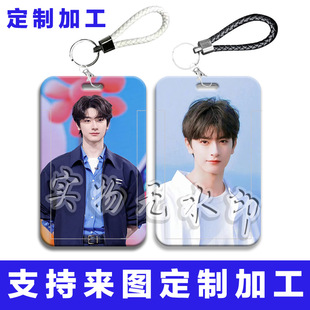 林一周边卡套学生滑盖校园饭卡保护套门禁卡交通卡水卡套带挂绳