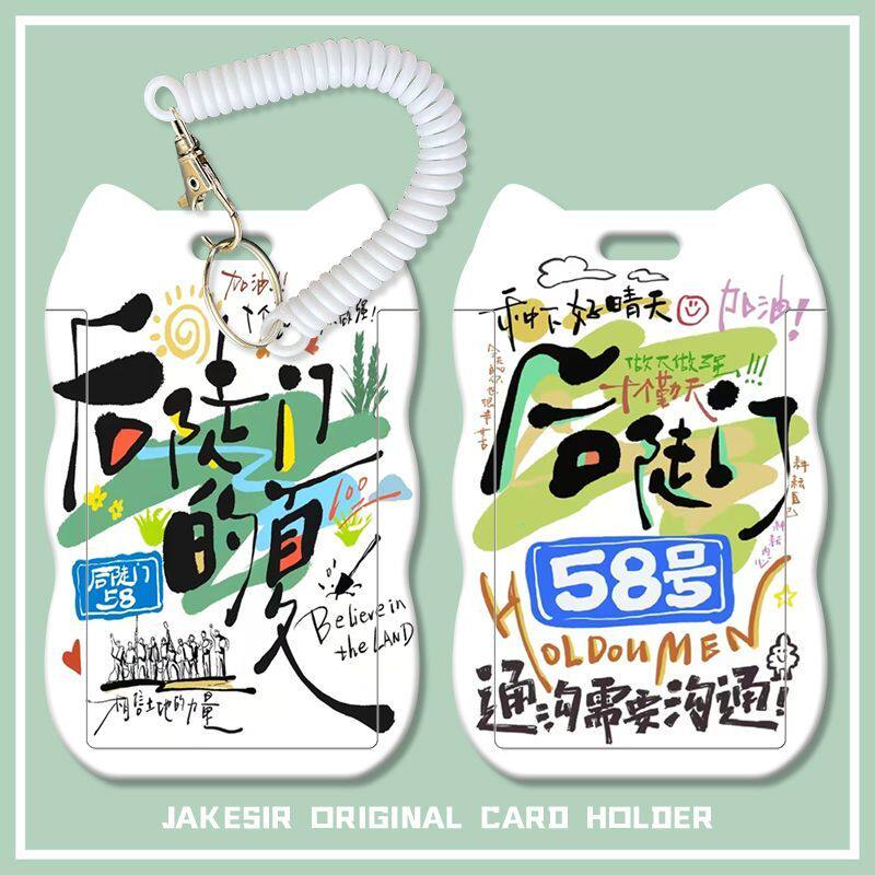 十个勤天58号学生滑盖卡套猫耳朵饭卡公交卡校园卡门禁卡弹簧绳