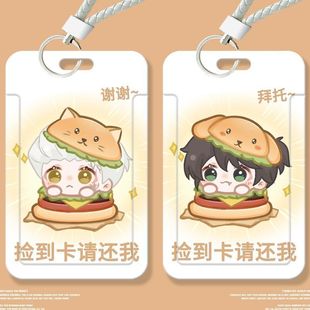 第五隐士囚徒Q版学生滑盖卡套饭卡公交身份证件保护套门禁校园