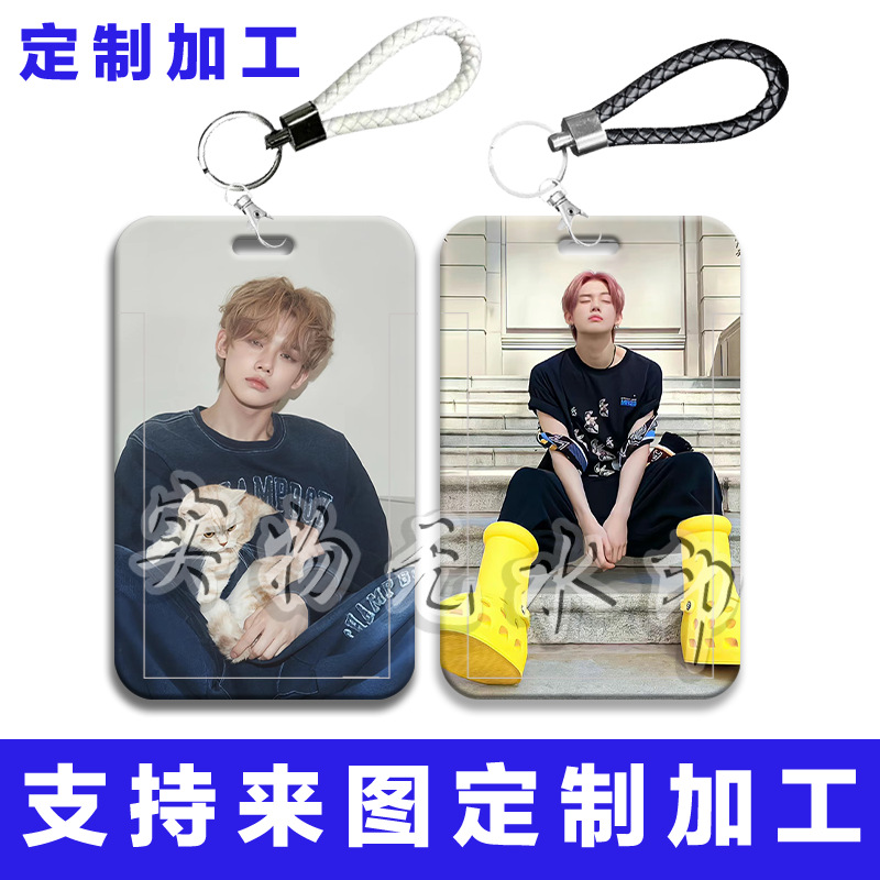 崔然竣帅气滑盖卡套学生校园卡饭卡门禁公交卡硬壳保护套校牌水卡