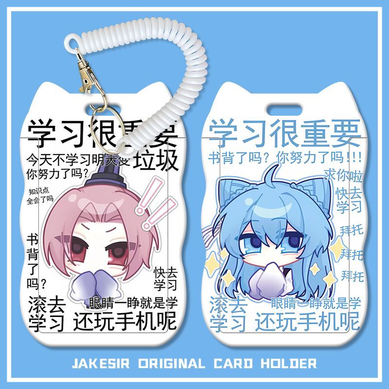 大师兄脑子有坑学生滑盖卡套饭卡公交卡身份证保护套门禁校园卡