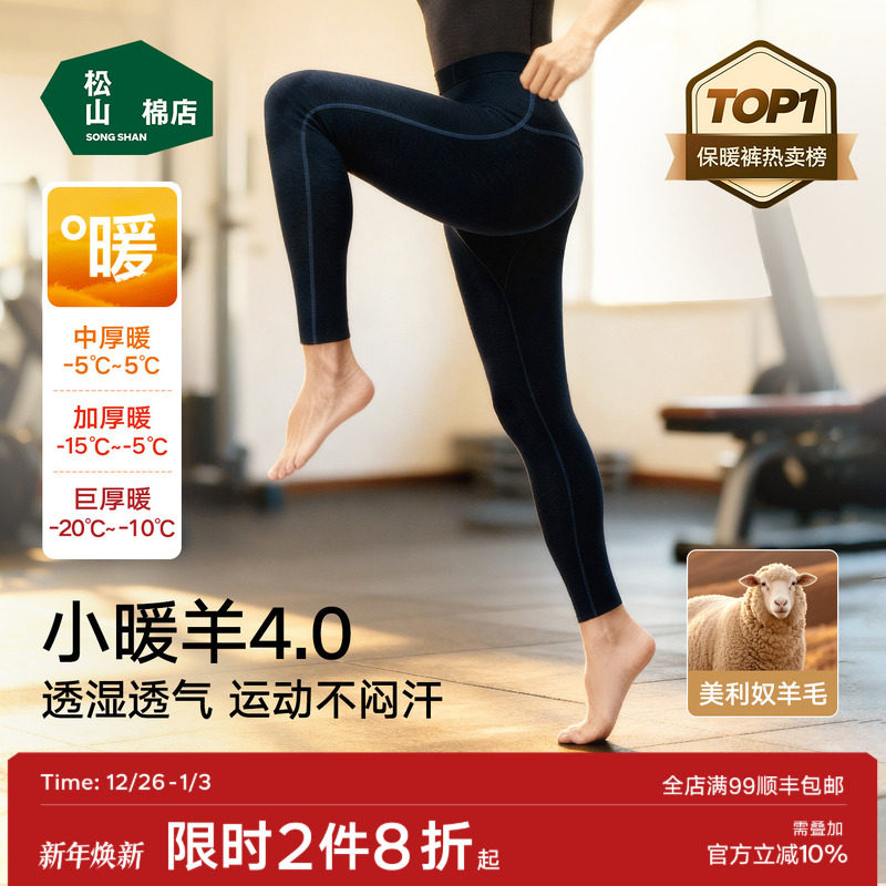 小暖羊松山棉店男士保暖打底裤高腰加厚加绒羊毛裤线裤秋裤棉裤冬