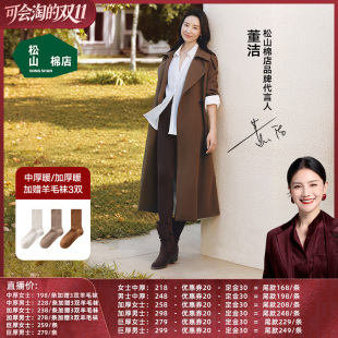【胡可直播间】董洁同款松山棉店小暖羊保暖打底裤男女款