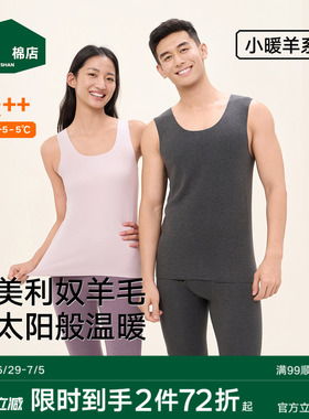 【小暖羊】松山棉店保暖背心红色羊毛7A抑菌抗静电透气男女打底衫
