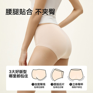 女士内裤 松山棉店桑蚕丝男 3条装 直播间