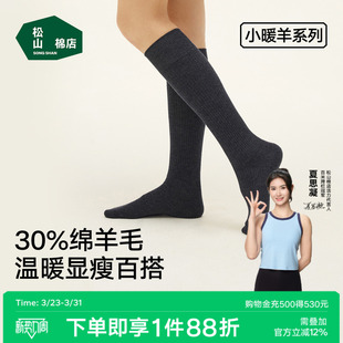 松山棉店女士高筒小腿袜弹力舒适透气棉质罗纹时尚 可外穿袜子新款