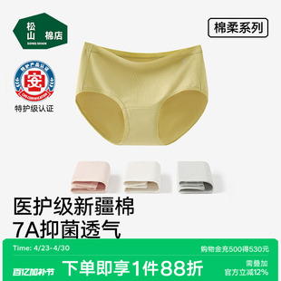 松山棉店棉柔女士内裤纯棉7A抗菌加长裆全棉运动透气女短裤三角裤