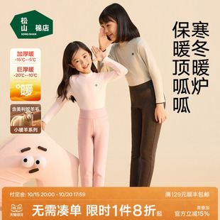 预松山棉店小暖羊儿童双层/三层保暖裤加绒加厚棉裤羊毛秋裤冬