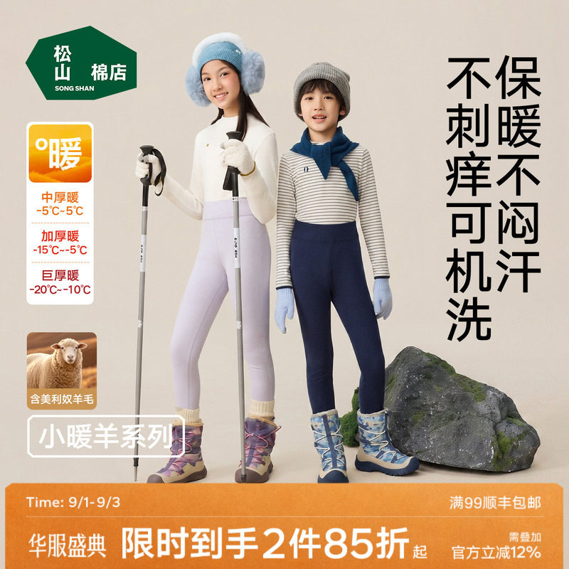 松山棉店儿童双层/三层保暖裤图片