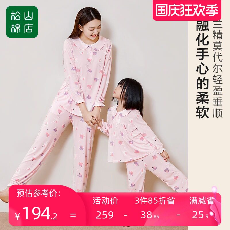 松山棉店亲子装睡衣家居服母女可爱透气亲肤长袖秋季女孩女士套装