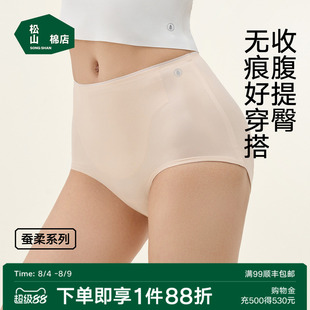 松山棉店桑蚕丝高腰收腹提臀三角女士内裤7A抑菌无痕隐形内裤女