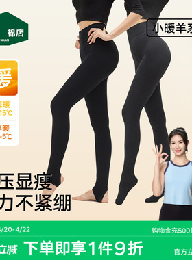 松山棉店女士罗纹羊毛打底裤袜踩脚防掉档保暖袜裤黑色外穿春秋