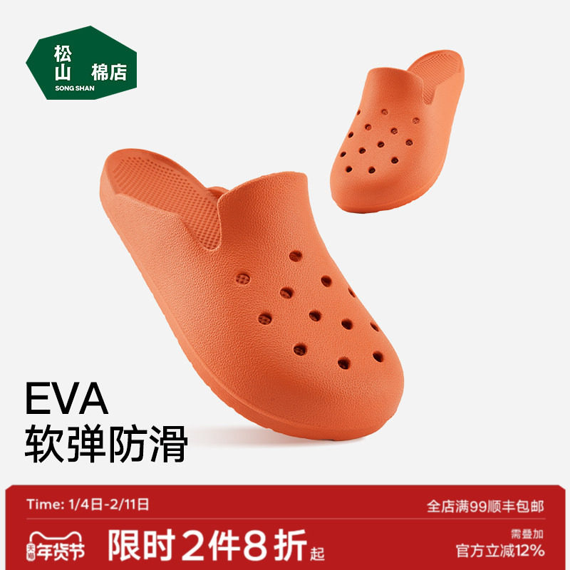 松山棉店洞洞拖鞋男士女士休闲时尚外穿厚底防滑户外包头凉鞋拖鞋