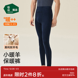 秋冬款 羊毛裤 加绒加厚线裤 棉裤 小暖羊松山棉店男士 秋裤 保暖打底裤