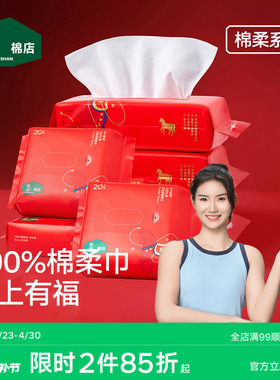 松山红福100%纯棉一次性结婚升学洁面巾悬挂式洗脸巾红色棉柔毛巾