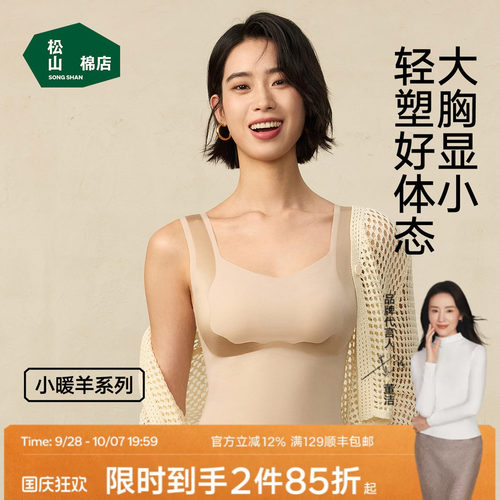 松山棉店小暖羊230黑绷带Brain
