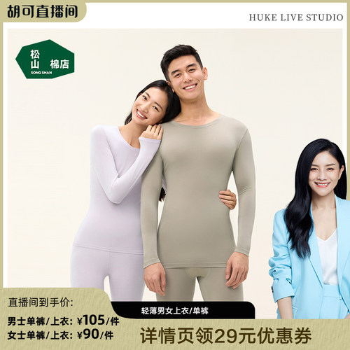 轻薄润肤 抵御小冷