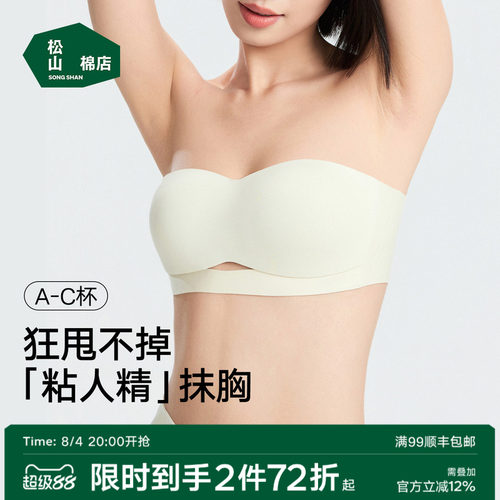 女士抹胸松山棉店轻氧