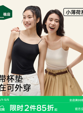 松山棉店细肩带胸垫背心文胸二合一百搭时尚通勤女士内衣白色吊带