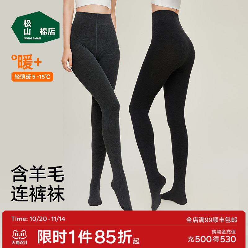 松山棉店羊毛拉绒连脚裤袜