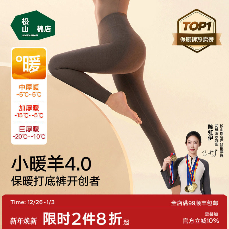 【小暖羊】保暖打底裤松山棉店加绒羊毛裤棉裤大码女秋冬黑色线裤