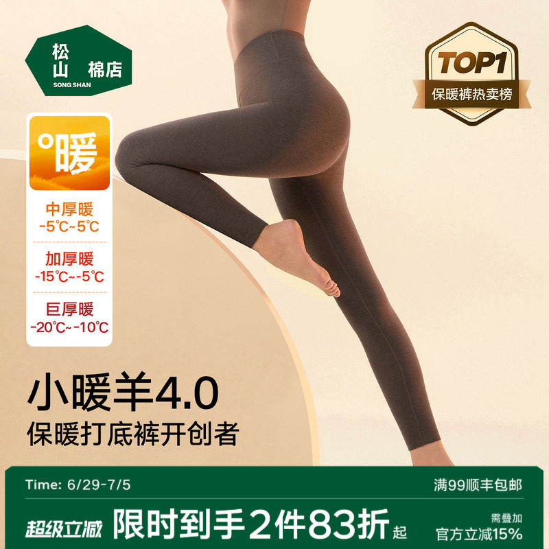 【小暖羊】保暖打底裤松山棉店加绒羊毛裤棉裤大码女秋冬黑色线裤