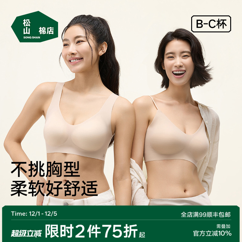 粉底肤宽肩带文胸隐形无痕内搭