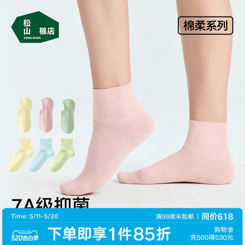 松山棉店彩色罗纹袜子男短袜女士情侣春夏运动弹力柔软中筒长筒袜