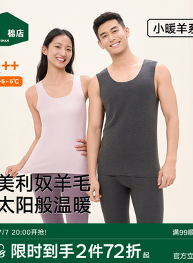 【小暖羊】松山棉店保暖背心红色羊毛7A抑菌抗静电透气男女打底衫