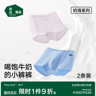 寶寶平角褲 純棉襠莫代爾透氣男童女童 奶滑小云褲 松山棉店兒童內褲