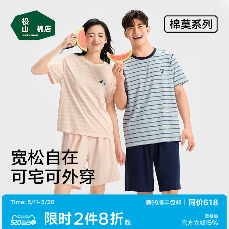 松山棉店松团儿家居服套装凉感抗静电棉莫代尔短袖短裤可外穿睡衣