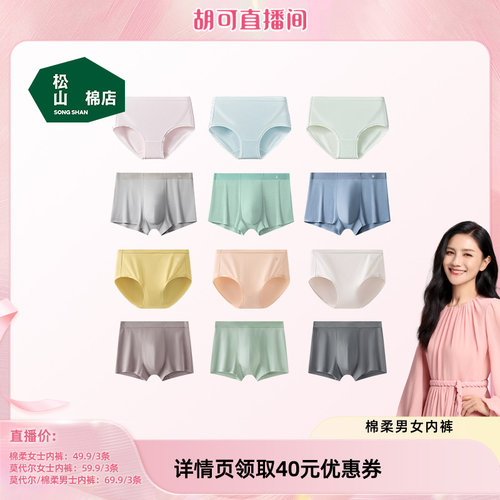 无缝无痕     网眼透气
