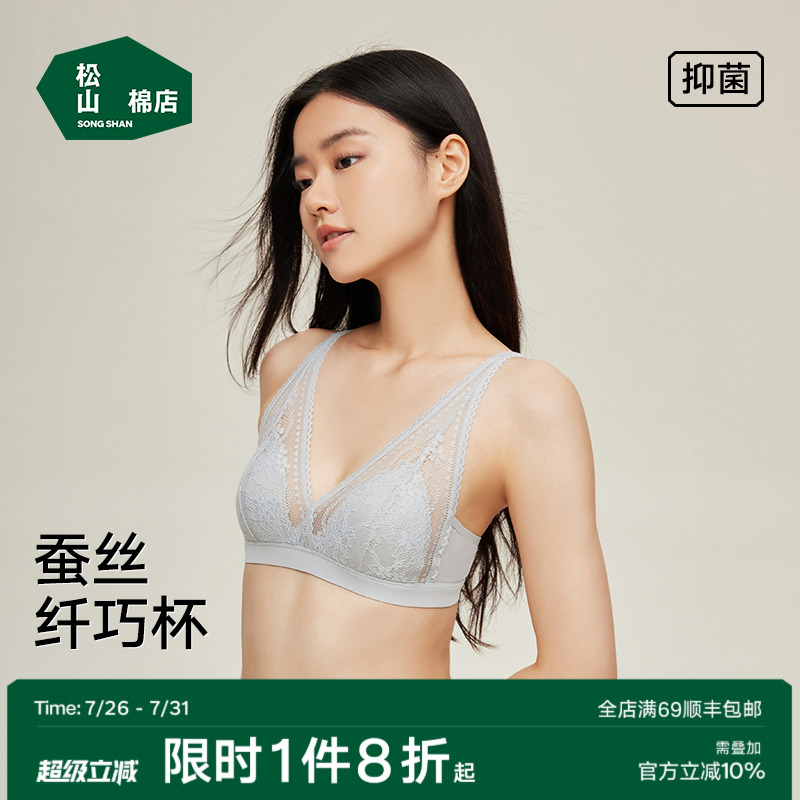 松山棉店桑蚕丝文胸法式三角杯樱花蕾丝薄款美背性感内衣春季新