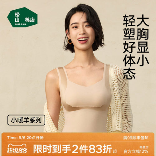 松山棉店小暖羊230黑绷带Brain