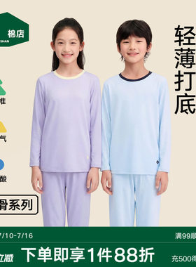 松山棉店奶滑莫代尔大童家居服