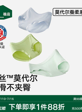 松山棉店莫代尔女士内裤大码纯棉抗菌加长裆三角裤无痕夏薄款短裤