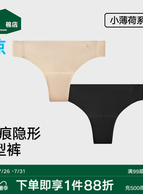 松山棉店抗菌冰丝无痕T型裤