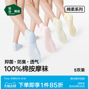 松山棉店足底按摩防滑袜子纯棉抗菌防臭男女短袜中筒袜夏薄款 白袜