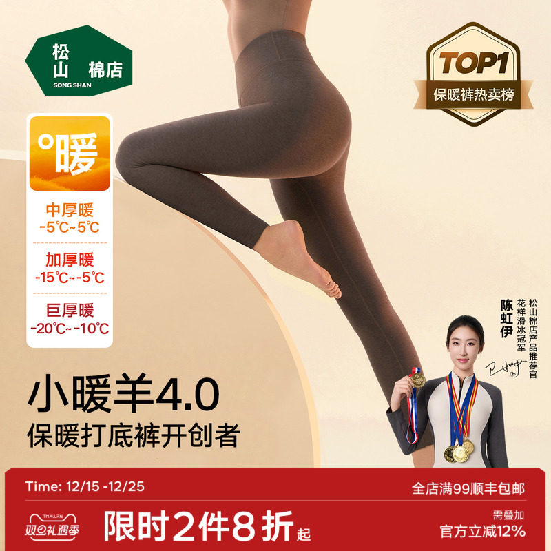 【小暖羊】保暖打底裤松山棉店加绒羊毛裤棉裤大码女秋冬黑色线裤