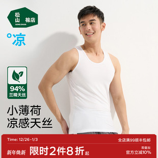 薄款 t恤莫代尔打底汗衫 透气 背心白色无袖 松山棉店小薄荷天丝男士