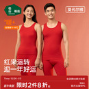 松山棉店轻薄背心棉莫男女红色本命新婚马年保暖吊带打底秋冬季
