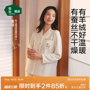 董洁同款】松山棉店小暖羊睡衣女开衫加绒长袖情侣家居服套装男秋