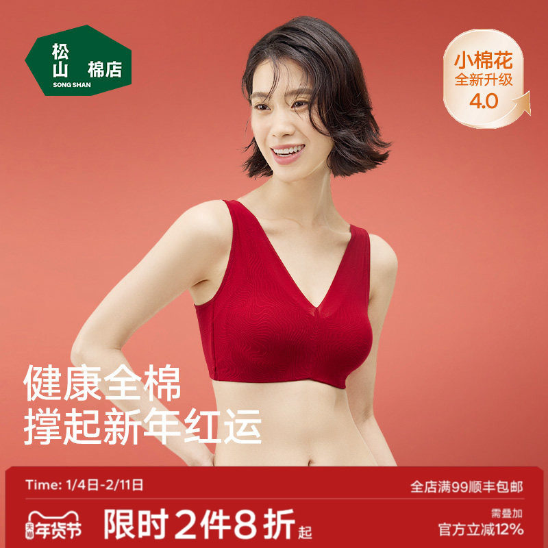 【小棉花】松山棉店蕾丝纯棉内衣女妈妈文胸胸罩大胸款全罩红色