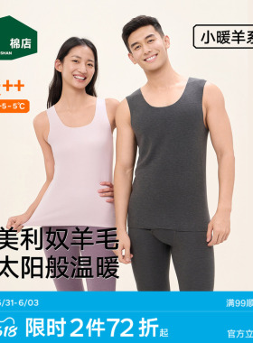 【小暖羊】松山棉店保暖背心红色羊毛7A抑菌抗静电透气男女打底衫