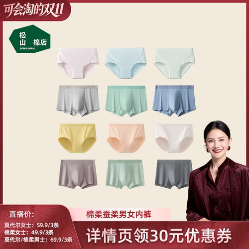无缝无痕     网眼透气