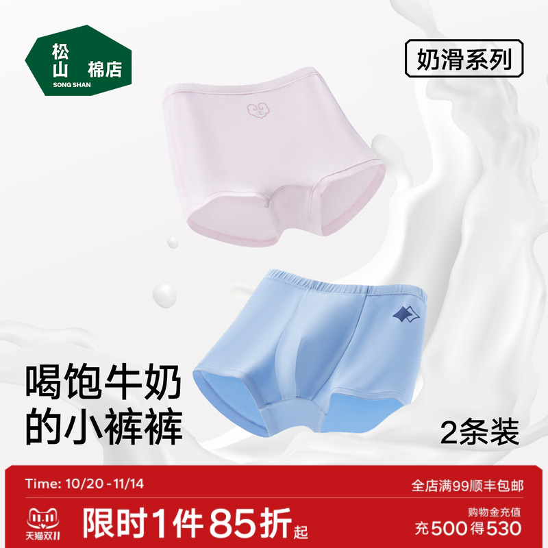 松山棉店儿童内裤奶滑小云裤宝宝平角裤纯棉裆莫代尔透气男童女童